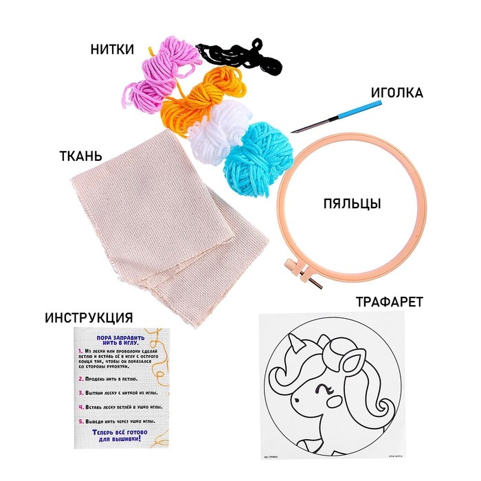 Набор для творчества &laquo;Ковровая вышивка&raquo;, единорог