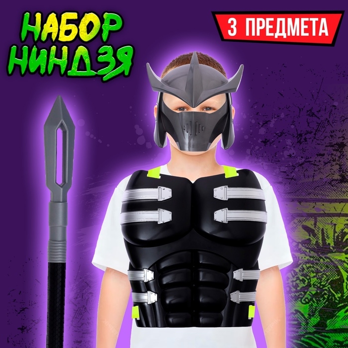 Набор ниндзя &laquo;Ночной воин&raquo;, 3 предмета