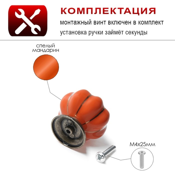 Ручка-кнопка PEONY Ceramics 001, керамическая, оранжевая