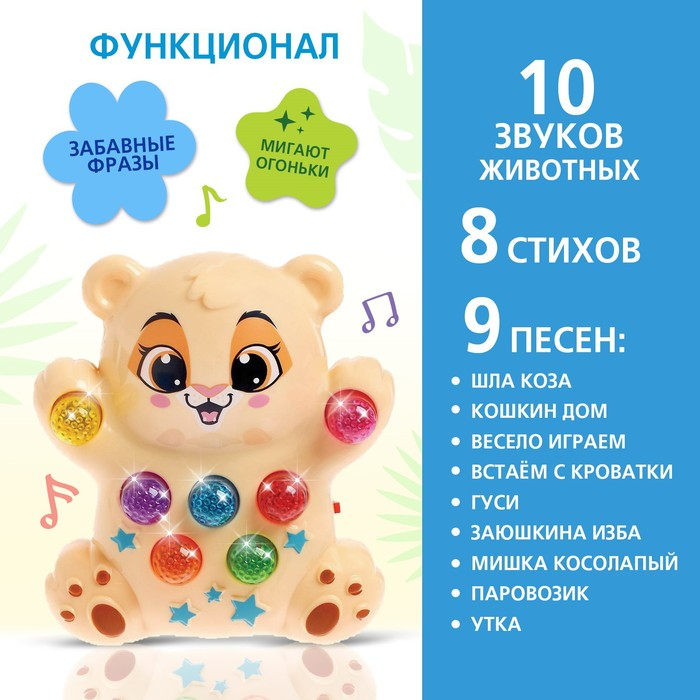 Музыкальная игрушка &laquo;Лучший друг: Львёнок&raquo;, звук, свет