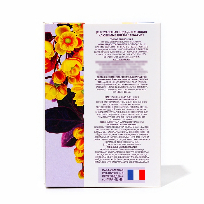 Туалетная вода женская "Любимые цветы" барбарис, 100 мл (по мотивам Weekend for Women(Burberry)