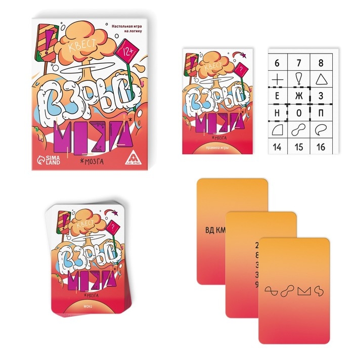 Настольная игра на логику &laquo;Взрыв мозга&raquo; квест, 60 карт, 12+