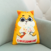 Игрушка антистресс Котэ "С праздником"