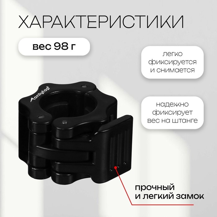 Замок для грифа ONLYTOP, d=25 мм, пара Замок для грифа ONLYTOP, d=25 мм, пара