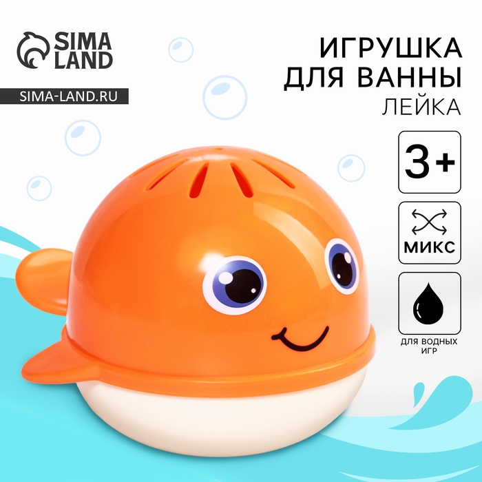 Игрушка - лейка для ванны «Малыш Китенок», цвет МИКС Игрушка - лейка для ванны «Малыш Китенок», цвет МИКС