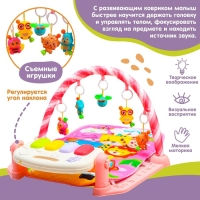 Развивающий коврик «Жирафик», с пианино, розовый Развивающий коврик «Жирафик», с пианино, розовый