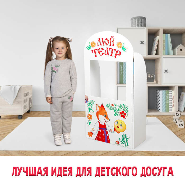 Ширма для кукольного театра. &laquo;Сказка&raquo; напольная, с дверцами, размер: 120 &times; 60 см