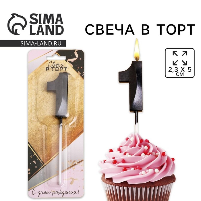 Свеча для торта, цифра &laquo;1&raquo;, 11,5 х 2,3 см