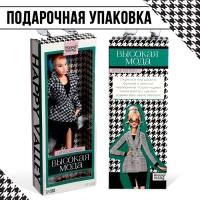 Кукла-модель шарнирная «Высокая мода», бирюзовый стиль Кукла-модель шарнирная «Высокая мода», бирюзовый стиль