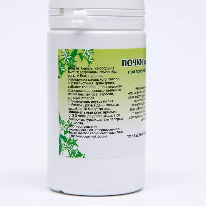Пищевая добавка &laquo;Почки здоровые&raquo;, 90 таблеток