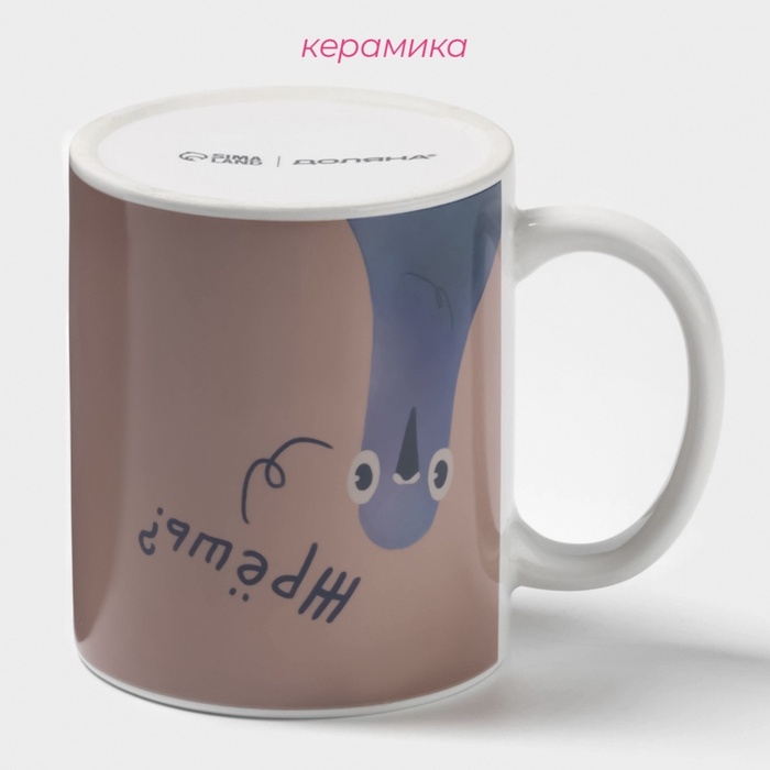 Кружка-хамелеон  "Жрешь" 350 мл, белая