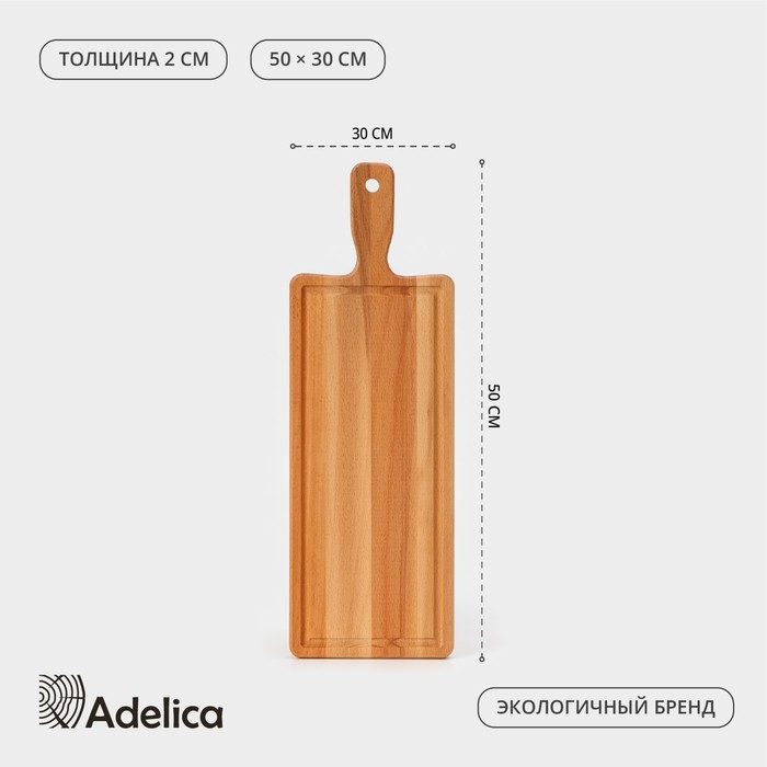 Доска разделочная для подачи и разделки рыбы Adelica, 45×15×1,6 см, бук Доска разделочная для подачи и разделки рыбы Adelica, 45×15×1,6 см, бук