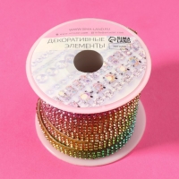 Стразы самоклеящиеся, d = 2 мм, ширина - 7 мм, 4,5 &plusmn; 0,5 м, цвет радуга