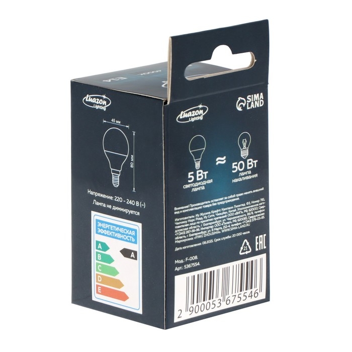 Лампа cветодиодная Luazon Lighting, G45, 5 Вт, E14, 450 Лм, 4000 К, дневной свет Лампа cветодиодная Luazon Lighting, G45, 5 Вт, E14, 450 Лм, 4000 К, дневной свет