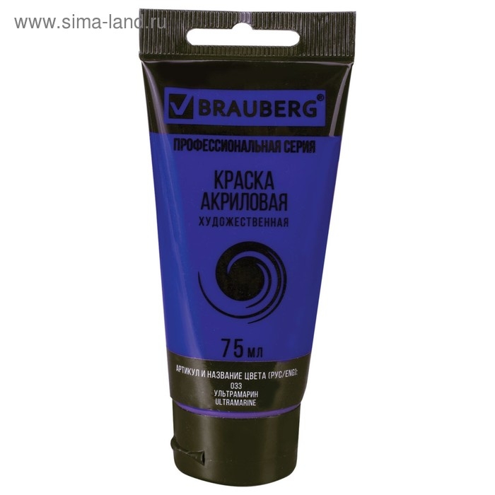 Краска акриловая художественная туба 75 мл, BRAUBERG "Ультрамарин"