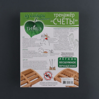 Массажёр &laquo;Барабаны&raquo;, 24,5 &times; 19,5 &times; 4 см, деревянный, 5 комбинированных рядов