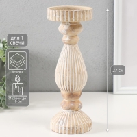 Подсвечник дерево на 1 свечу "Гофре" состаренный 9,7х9,7х27 см Подсвечник дерево на 1 свечу "Гофре" состаренный 9,7х9,7х27 см