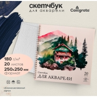 Скетчбук для акварели 250х250 20л 180г/м² на гребне Calligrata, обл мел карт Скетчбук для акварели 250х250 20л 180г/м² на гребне Calligrata, обл мел карт