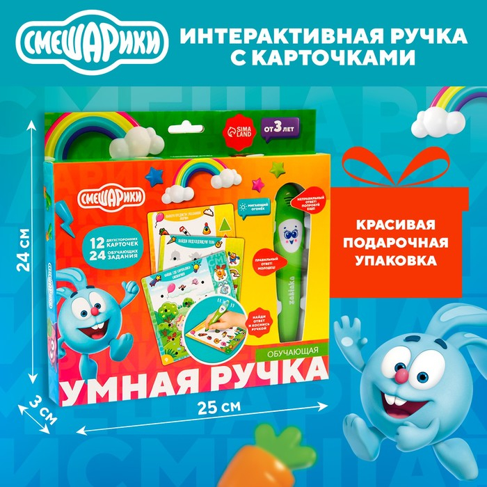 Развивающая игрушка &laquo;Интерактивная ручка: Смешарики&raquo;, звук, свет