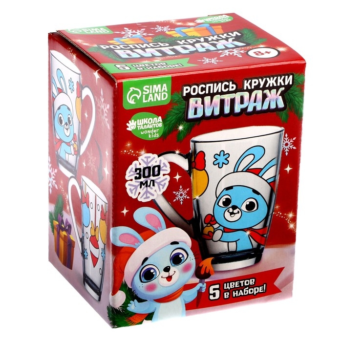Кружка под раскраску витражными красками на новый год &laquo;С Новым годом, зайка!&raquo;, новогодний набор для творчества