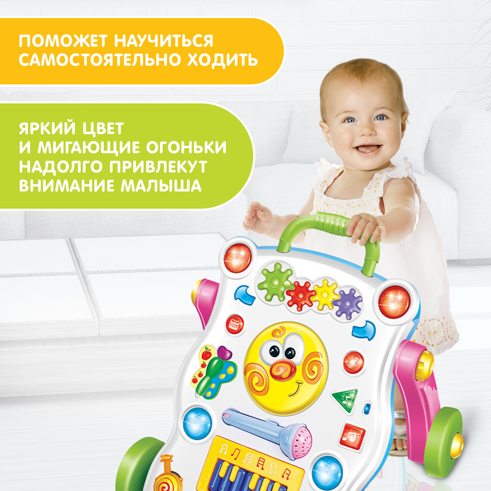 Развивающая каталка-ходунки &laquo;Первые шаги&raquo;, световые и звуковые эффекты