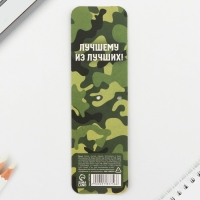 Ручка шариковая синяя паста автоматическая 0.7 мм &laquo;Защитнику отечества&raquo; пластик