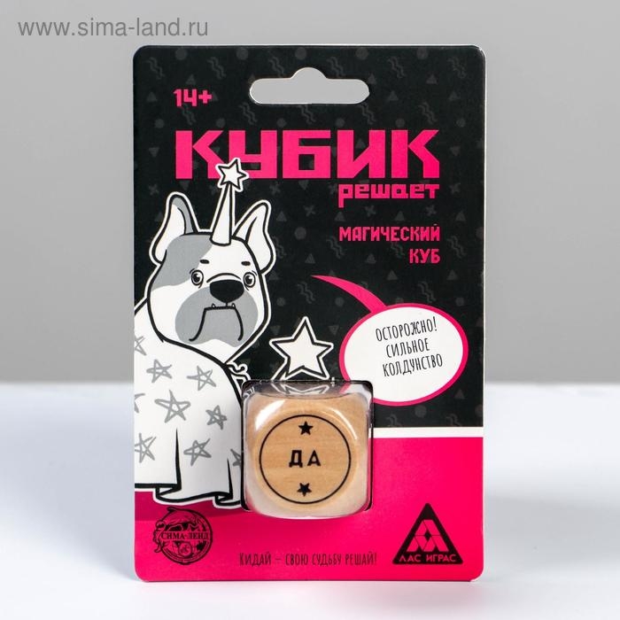 Игральный кубик &laquo;Магический куб&raquo;, 6 граней, 14+
