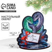 Оберег новогодний на подставке &laquo;Тепла и уюта&raquo;, 9 х 7,1 см.
