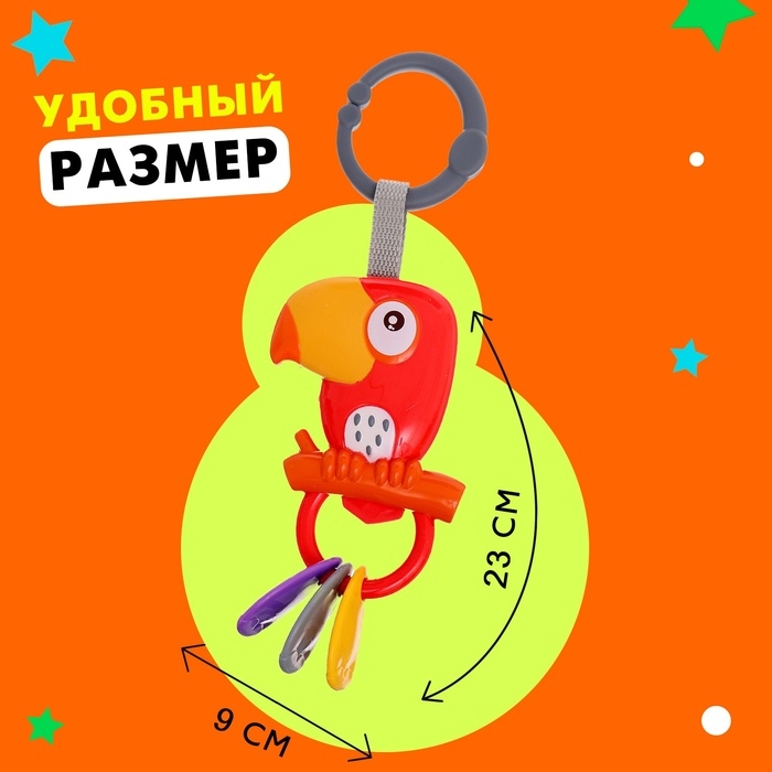 Развивающая подвеска &laquo;Попугай&raquo;