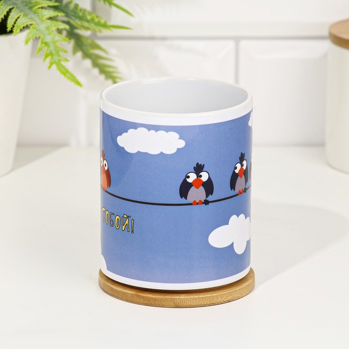 Кружка сублимация "Будь собой!" воробьи, 320 мл, с нанесением