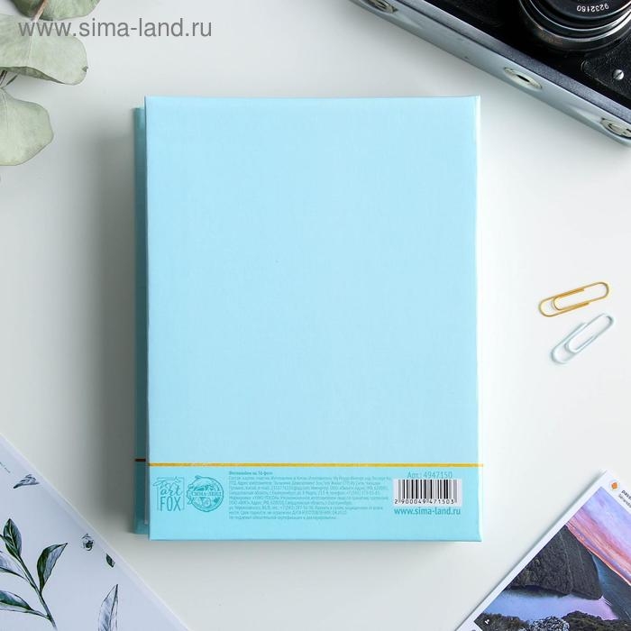 Фотоальбом 36 фото Фотоальбом 36 фото "Сочиняй мечты"