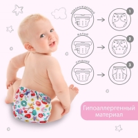 Трусики-подгузник, многоразовый «Ягодка», Крошка Я Трусики-подгузник, многоразовый «Ягодка», Крошка Я