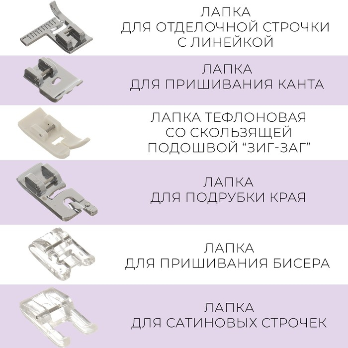 Набор лапок для швейной машины, 32 шт Набор лапок для швейной машины, 32 шт