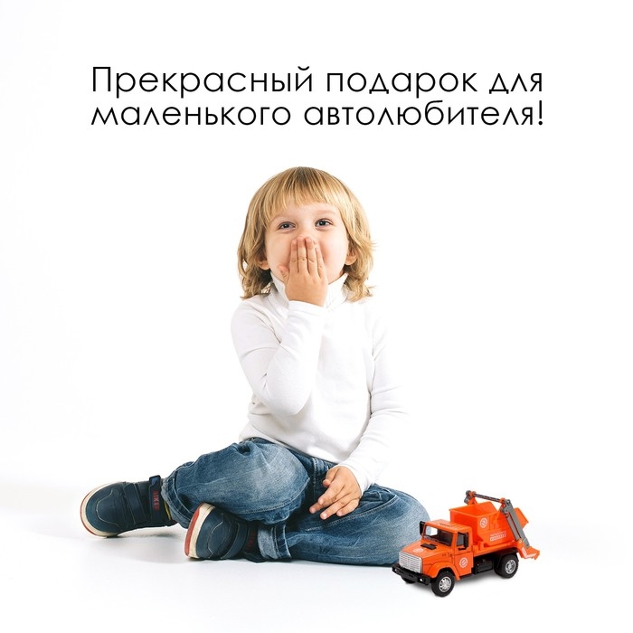 Грузовик металлический &laquo;ЗИЛ &laquo;Чистый город&raquo;, инерция, масштаб 1:43, подвижные детали кузова