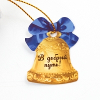 Ручка шариковая на выпускной в тубусе «В добрый путь!» пластик, синяя паста, 1.0 мм Ручка шариковая на выпускной в тубусе «В добрый путь!» пластик, синяя паста, 1.0 мм