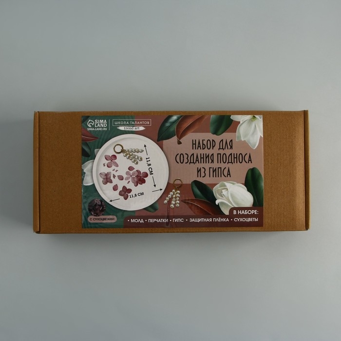 Набор для создания поддона из гипса с сухоцветами &laquo;Круг&raquo;