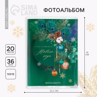 Фотоальбом &laquo;С новым годом&raquo;, мягкая обложка, 36 фото