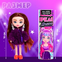 Кукла-сюрприз &laquo;Яркая малышка&raquo; с аксессуарами, в тубусе