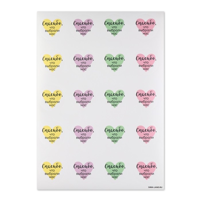 Наклейки для бизнеса &laquo;Спасибо, что выбрали нас&raquo;, 40 шт, 4 х 4 см
