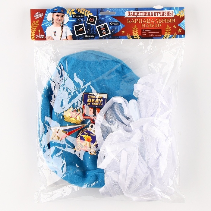 Карнавальный набор «Защитница отчизны» голубой берет, размер 54-56, банты 2 шт Карнавальный набор «Защитница отчизны» голубой берет, размер 54-56, банты 2 шт