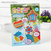 Аппликация «Набор ёлочных украшений» №1 Аппликация «Набор ёлочных украшений» №1
