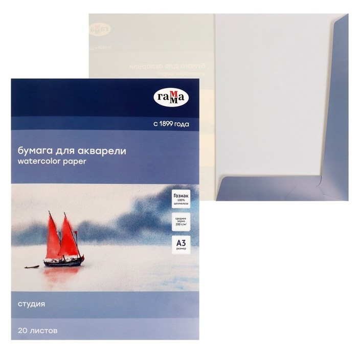 Бумага для акварели в папке А3, 295 x 415 мм, 20 листов, Гамма Бумага для акварели в папке А3, 295 x 415 мм, 20 листов, Гамма "Студия", 200 г/м2, среднее зерно (30C03F720W)