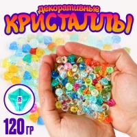 Кристаллы пластиковые декоративные, набор 120 г, размер 1 шт. &mdash; 1 &times; 1,2 см, цвет МИКС