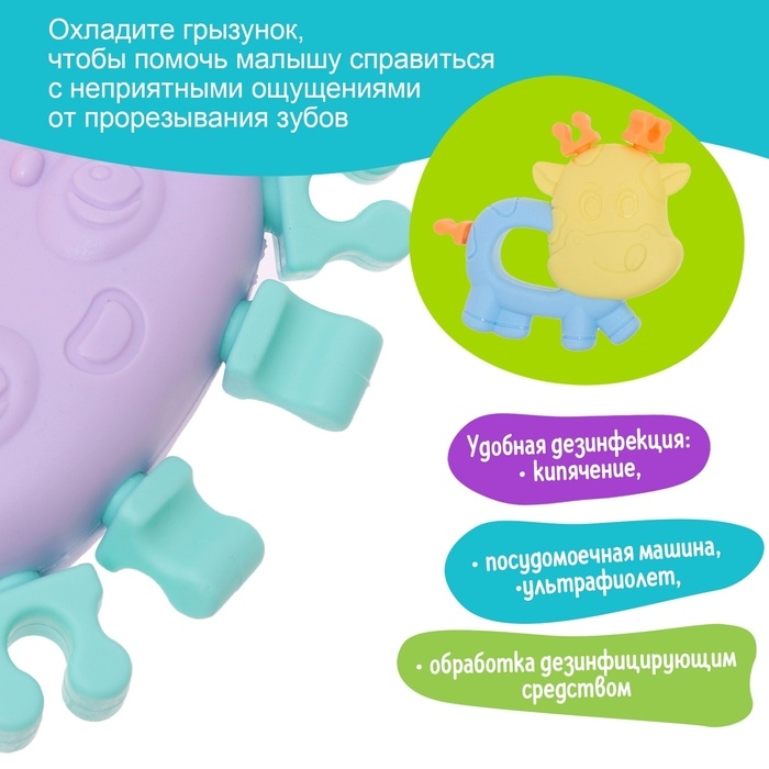 Набор прорезывателей для зубов «Забавные зверята», 4 шт. Набор прорезывателей для зубов «Забавные зверята», 4 шт.