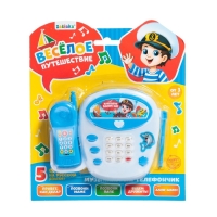 Музыкальный телефончик &laquo;Весёлое путешествие&raquo;, русская озвучка, цвет голубой