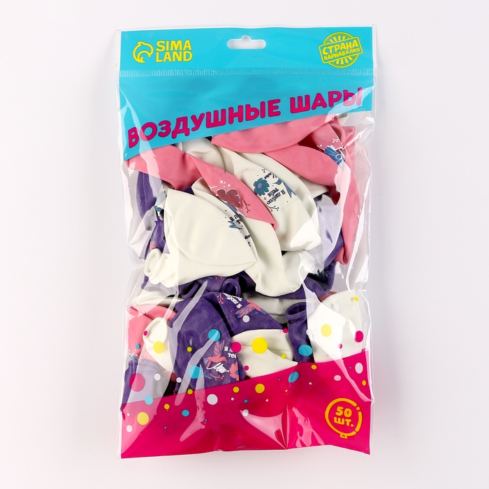 Воздушный шар латексный 12 Воздушный шар латексный 12" «Я люблю тебя, мама», 50 шт.