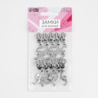 Бегунок автоматический для молнии &laquo;Трактор&raquo;, №5, декоративный &laquo;Сияние&raquo;, 10 шт, цвет никель