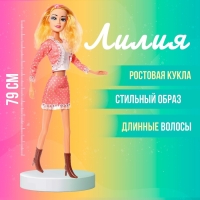 Кукла модель «Лилия», ростовая Кукла модель «Лилия», ростовая