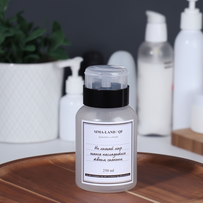 Флакон с помпой &laquo;Шанс&raquo;, 250 мл, цвет черный/прозрачный