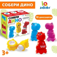 Развивающий набор &laquo;Собери дино&raquo;